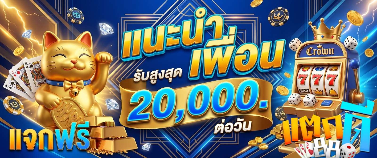 เว็บ เกม takdee88