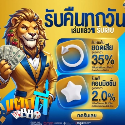 เว็บ takdee88